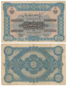 Hyderabad State, Rupees 100, 1st issue, 1339, Month Bahaman, signed Hyder Nawaz Jung, (J&R