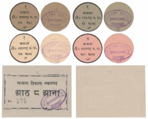 Cash coupons of Nawalgarh, set of 5, 1 Paisa, 1 Anna, 2 and 4 all round and distinguished 