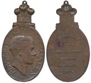 Visit of His Royal Highness, Bronze Medal, Edward Prince of Wales visit to Bombay, Novembe