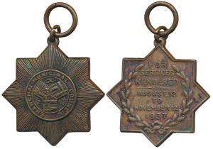 Shanghai Municipal Council Emergency Medal, Bronze, rev. For Services rendered, August 12 