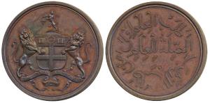 East India College Haileybury College, Arabic Prize, Copper Medal, obv. East India Company