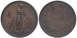 East India College Haileybury College, Sanskrit Prize, Copper Medal, obv. Goddess 'India',
