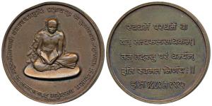 Pragnachakshu Gulabrai Maharaj Birth centenary celebration, Bronze Medal, 1881 to 1915 (19