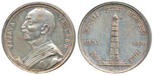 Vijaya Vallabh, Silver Medal, 20g, rev. Kirti Stambh with Vallabh Birth centenary 1870-197