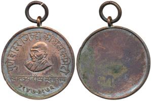 Pune City District Congress Committee, Copper Nickel Medal, obv. bust of Gandhiji, 1947-19