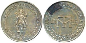 Satyanarayan Temple, Copper Nickel Medal, Silver Jubilee, rev. Thulsidas Murarjee & Co. Co