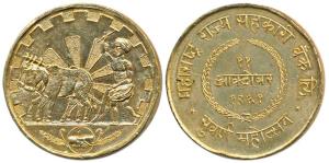 Maharashtra Rajya Sahkari Bank Ltd., Gold Gilt Copper Nickel Medal, Golden Jubilee, 1961, 