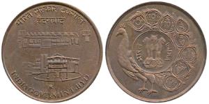 Hyderabad Mint, Centenary, 1903-2003, Copper Medal, obv. a design integrating a Peacock wi