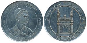 India Government Mint Hyderabad, Copper Nickel Medal, obv. bust of Muhammad Quli Qutb Shah
