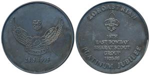 Zoroastrian 16th East Bombay Bharat Scout Group, Silver Medal, 46.75g, Platinum Jubilee Me