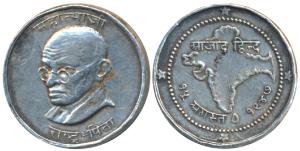 Mahatma Gandhi, Silver Token, 11.66g, obv. bust of Gandhiji with legend Mahatmaji above an