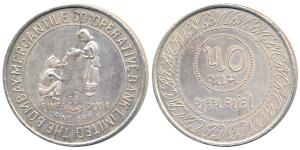 The Bombay Merchantile Co-operatvive Bank Limited, Silver Bar, 50g, obv. a lady quenching 