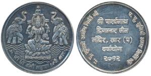 Silver Bar, 60g, obv. Goddess Laxmi seated on a lotus, with Parshvanath Bhagwan seated ato