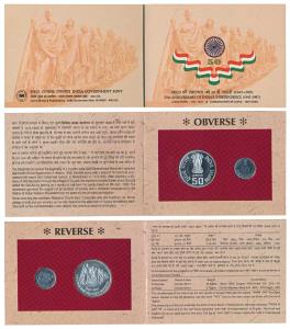 1997 Uncirculated Set, 50th Anniversary of India’s Independence, set of 2, 50 Paisa and Ru