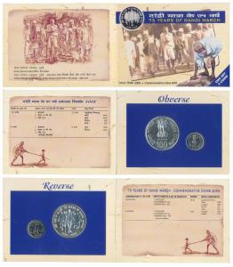 2005 Uncirculated Set, 75 Years of Dandi March, set of 2, Rupees 5 and 100. In immaculate 