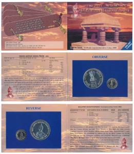 2006 Uncirculated Set, Mahatma Basaveshwara, set of 2, Rupees 5 and 100. In immaculate con