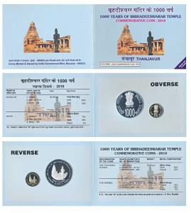 2010 Proof Set, 1000 Years of Brihadeeswarar Temple, Thanjavur, set of 2, Rupees 5 and 100