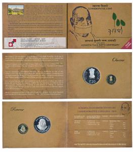 2013 Proof Set, Acharya Tulsi Birth Centenary, set of 2, Rupees 5 and 20. In immaculate co