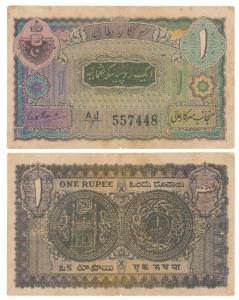 Hyderabad, Rupee 1, 1946, signed C. V. S. Rao, (J&R 7.3.6). Fine+.