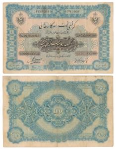 Hyderabad State, Rupees 100, 1st issue, 1338, Month Azar, signed Hyder Nawaz Jung, (J&R 7.