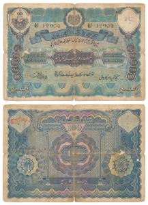Hyderabad, Rupees 100, 2nd issue, signed Mehdi Yar Jung, (J&R 7.11.2). Poor, hole in centr