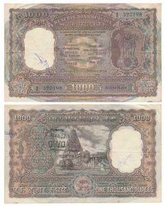 Rupees 1000, 1975, signed N. C. Sengupta, Bombay, (J&R 6.9.4.1). Very Fine
