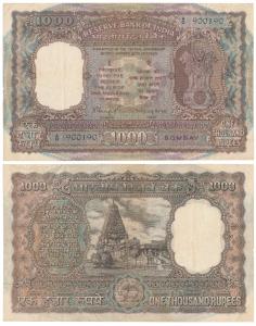 Rupees 1000, 1975, signed N. C. Sengupta, Bombay, (J&R 6.9.4.1). Very Fine.