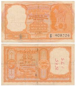 Persian Gulf issue, Rupees 5, 1959, signed H. V. R. Iengar (J&R 6.12.2.1). Graffiti in the