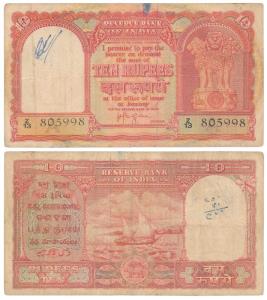 Persian Gulf issue, Rupees 10, 1959, signed H. V. R. Iengar, (J&R 6.12.3.1). Graffiti in t