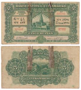 Indo-Portuguese, Cinco (Five) Rupias, 5th issue, 1938, Banco Nacional Ultramarino, (J&R 12