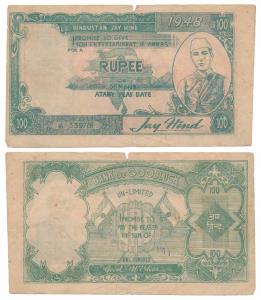 Propaganda Note, based on the design of Rupees 100 of the time, Hindustan Jay Hind, 1948, 