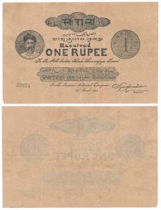 Propaganda Note cum Receipt, Uniface, based on the design of Rupee 1 of the time, For the 