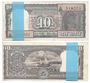 Rupees 10 bundle, signed R. N. Malhotra, Unlisted in J&R. Uncirculated. (100)