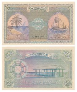 Maldives Islands, 2 Rupees. Uncirculated, Very Rare in high grades.