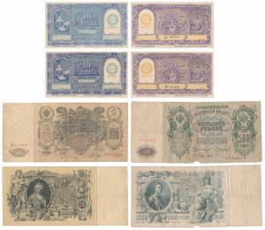 Russia, 100 Rubles and 500 Roubles, 1910 and 1912; Khadi & Village Industries, Rupees 10 (