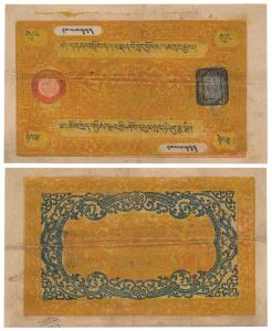 Tibet, 25 Srang, 1947. Very Fine+, Very Rare.