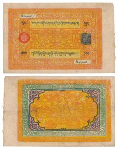 Tibet, 100 Srang, 1942-59 issue (KM 53). About Extremely Fine, Rare.