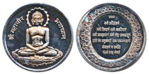 Silver Tola Bar, 11.67g, obv. Bhagwan Mahavir seated, 24th Jain Tirthanker, rev. Navkar Ma