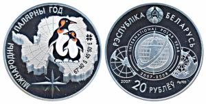 Belarus, Silver 20 Roubles, 31.10g, 2007, International Polar Year, Belarus and the World 