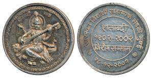 Saraswat Education Special Award Medal, Silver 25g, obv. Goddess Saraswati; rev. Legend an