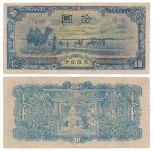 A collection of Currency notes featuring the Buddha, China, 10 Yuan, 1944, obv. pilgrims o