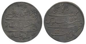 Arkat Mint, Silver Double Rupee (2 Rupees), 23.9g, in the name of Alamgir II, AH 1172/2, E
