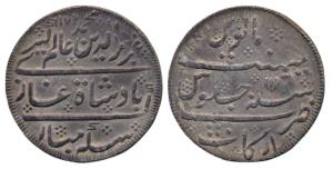 Arkat Mint, Silver Double Rupee (2 Rupees), 24.16 g, in the name of Alamgir II, AH 1172/6,