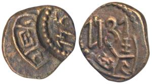 Pagoda Series, Copper Cash, 1.21g, Error, restruck on both sides, obv. EIC bale mark with 