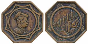 Gwalior, Copper, Octagonal, obv. profile portrait of Maharaja Madho Rao Sindhia to right; 