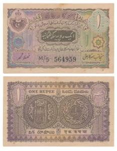 Hyderabad, Rupee 1, 2nd issue, signed Ghulam Muhammad (J&R 7.2.3A). Very Fine+.