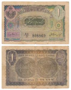 Hyderabad, Rupee 1, 1946, signed C. V. S. Rao (J&R 7.3.6). Fine.
