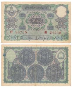 Hyderabad, Rupees 5, signed Mehdi Yar Jung (J&R 7.6.2). Very Fine+.