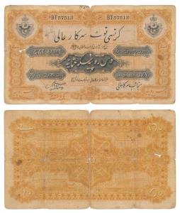 Hyderabad, Rupees 10, signed Hyder Nawaz Jung (Printed sign 2), Month Tir AH 1342 (J&R 7.8