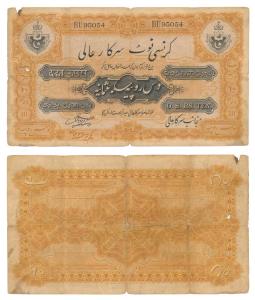 Hyderabad, Rupees 10, signed Hyder Nawaz Jung (Printed sign 2), Month Tir AH 1342 (J&R 7.8